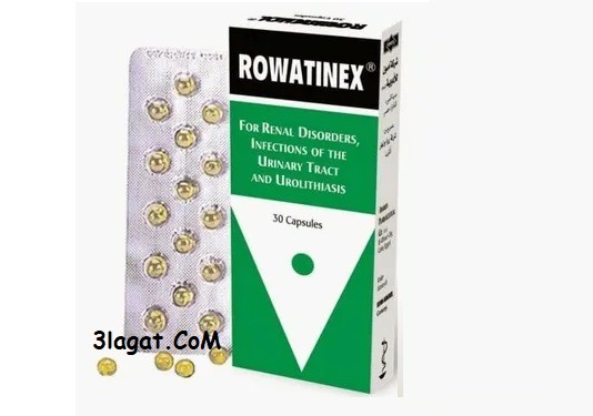 سعر و مواصفات رواتينكس Rowatinex لعلاج حصوات و التهاب المسالك البولية علاجات صيدلية