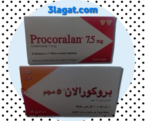 دواء بروكورالان Procoralan لامراض القلب سعر دواعي و تحذيرات الاستخدام