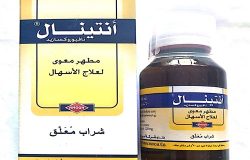انتينال ANTINAL لعلاج الاسهال
