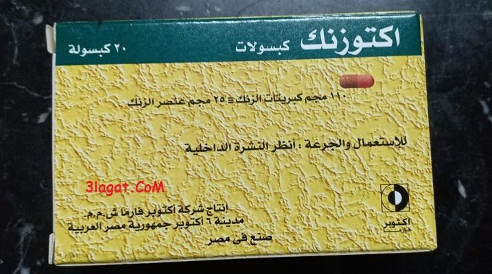 سعر و جرعة اوكتوزنك octozinc لتقوية المناعة وعلاج نقص الزنك