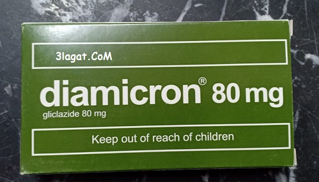 دواء دياميكرون 80 مجم Diamicron لعلاج السكر سعر وجرعة و تحذيرات الاستخدام