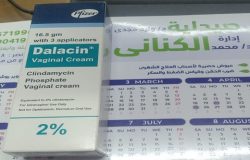 سعر, استخدام دالاسين Dalacin vaginal cream كريم نسائي