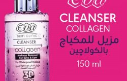 سعر و مواصفات ايفا مزيل المكياج بالكولاجين eva Cleanser Collagen