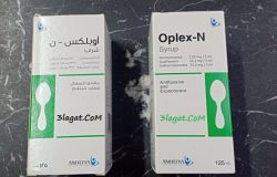 سعر و جرعة أوبلكس – ن Oplex-N مهديء للسعال و طارد للبلغم