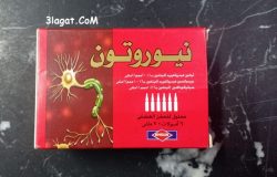 سعر و ارشادات امبولات نيوروتون Neuroton مقوي للاعصاب