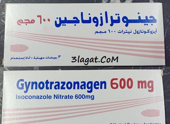 سعر و ارشادات جينوترازوناجين Gynotrazonagen لوبس نسائي للإلتهابات