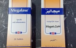 سعر و معلومات دواء ميجاليز Megalase مضاد للإلتهابات و التورم