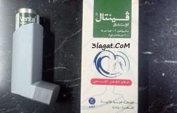 سعر و ارشادات استخدام فينتال بخاخ Vental Inhaler موسع للشعب