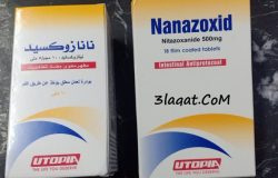 سعر و معلومات نانازوكسيد Nanazoxid مطهر معوي و مضاد للطفيليات