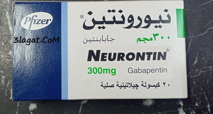 سعر و معلومات نيورونتين Neurontin لعلاج الصرع و الم اعتلال الاعصاب الطرفية