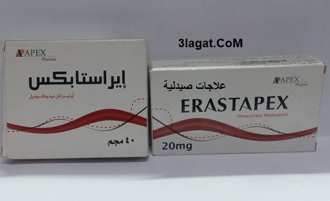سعر و إرشادات إيراستابكس Erastapex لعلاج ضغط الدم المرتفع علاجات صيدلية
