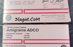 سعر و معلومات دواء أميجران Amigraine للصداع النصفي