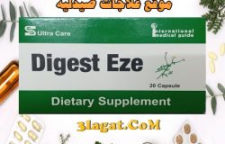 سعر و إرشادات دايجست إيزي Digest Eze لعلاج عسر الهضم