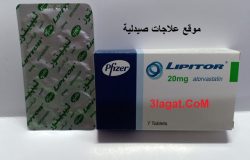 سعر و ارشادات دواء ليبيتور LIPITOR لعلاج الكوليسترول المرتفع