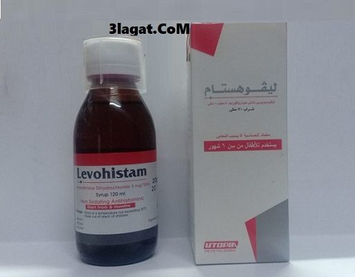 سعر و إرشادات ليفوهستام Levohistam للحساسية