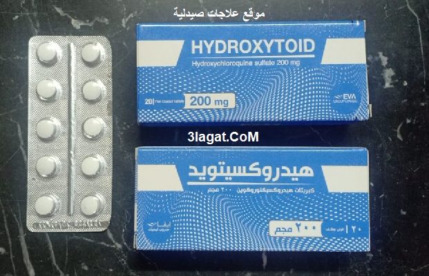 دواء هيدروكسيتويد سعر و إرشادات إستخدام HYDROXYTOID