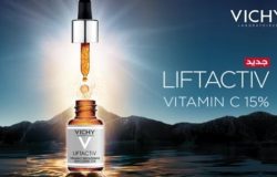 سعر و فوائد سيروم فيشي LIFTACTIV Vitamin C 15% لتفتيح و شد البشرة
