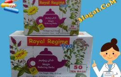 سعر و إرشادات شاي ريجيم رويال Royal Regime لعلاج الإمساك و إنقاص الوزن