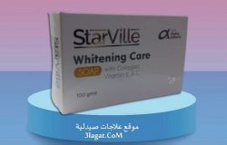 صابونة ستارفيل لتفتيح البشرة Starville Whitening Care Soap سعر و فوائد