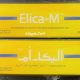 سعر و طريقة استخدام كريم إليكا – إم Elica-M للإلتهابات و مضاد للفطريات