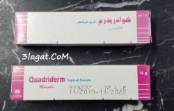 سعر و معلومات كريم كوادريدرم Quadriderm للالتهابات الجلدية و الاكزيما و التسلخات