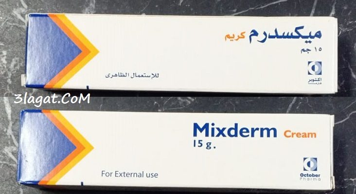 سعر و طريقة استخدام كريم ميكسدرم Mixderm للالتهابات الجلدية