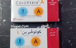سعر و جرعة كولوفيرين أ COLOVERIN A لعلاج القولون العصبي