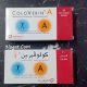 سعر و جرعة كولوفيرين أ COLOVERIN A لعلاج القولون العصبي