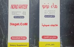 سعر و جرعة ماء نونو NONO WATER لعلاج الغازات و انتفاخات الاطفال