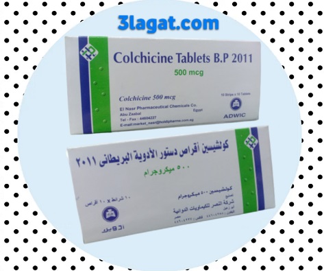 اقراص كولشيسين Colchicine Tablets B.p لعلاج النقرس و حمى البحر الابيض المتوسط