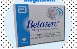 سعر و إرشادات بيتاسيرك Betaserc لعلاج الدوار و متلازمة منيير