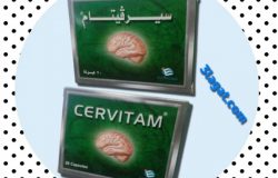 دواء سيرفيتام CERVITAM لعلاج ضعف الذاكرة و قلة التركيز