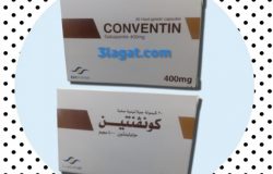 دواء كونفنتين Conventin لعلاج الصرع و التهاب الاعصاب