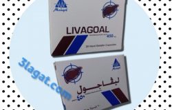 دواء ليفاجول LIVAGOAL لعلاج حصوات المرارة