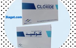 سعر و ارشادات كلوكسيد CLOXIDE لعلاج القولون العصبي