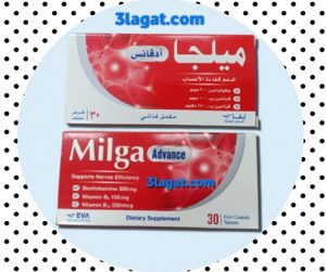 ميلجا أدفانس Milga Advance مقوي للاعصاب | علاجات صيدلية