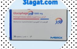 جلوكوفاج إكس أر Glucophage XR لعلاج السكر