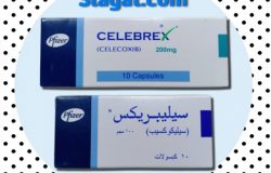 دواء سيليبريكس Celebrex مسكن الآلام الحادة و التهاب المفاصل