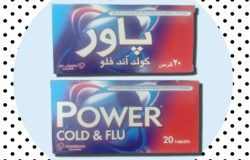 دواء باور كولد أند فلو Power Cold & Flu لعلاج نزلات البرد و الإنفلونزا
