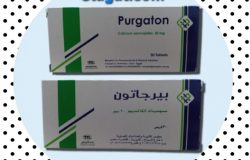 دواء بيرجاتون Purgaton ملين لعلاج الإمساك