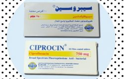 دواء سيبروسين Ciprocin مضاد حيوي