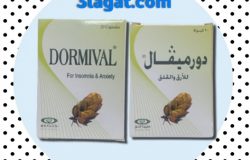 دورميفال DORMIVAL لعلاج القلق و إضطرابات النوم
