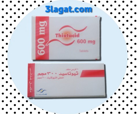 دواء ثيوتاسيد Thiotacid لعلاج التهاب الاعصاب علاجات صيدلية