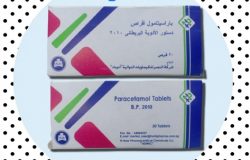 اقراص باراسيتامول paracetamol خافض للحرارة و مسكن
