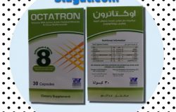 اوكتاترون OCTATRON فيتامينات و معادن لتحسين وظائف الجسم