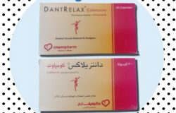 دواء دانتريلاكس كومباوند DANTRELAX COMPOUND لعلاج تقلص العضلات و مسكن للألام