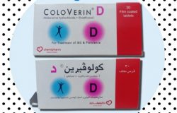 كولوفيرين د COLOVERIN D لعلاج تقلصات القولون و الانتفاخ