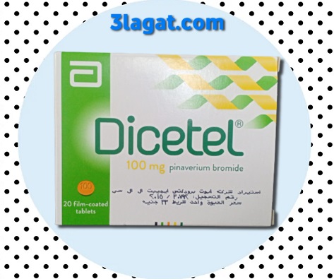 دواء ديستيل Dicetel معلومات و إرشادات الإستخدام