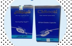 دواء شيتوكال Chitocal للتخسيس, جرعة و إرشادات الإستخدام