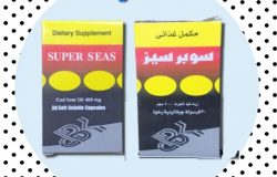 سعر و معلومات سوبر سيز Super SEAS زيت كبد الحوت